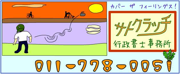 �T�g�N���b�`�s�����m������